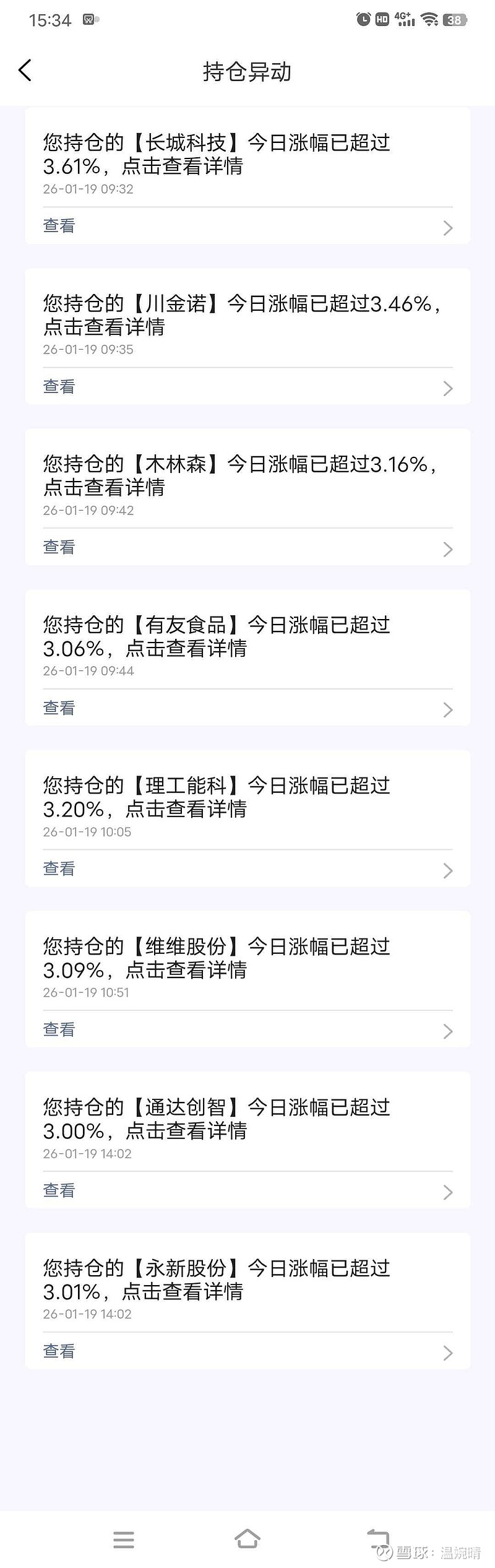 国电南自2月13日大宗交易成交349.75万元