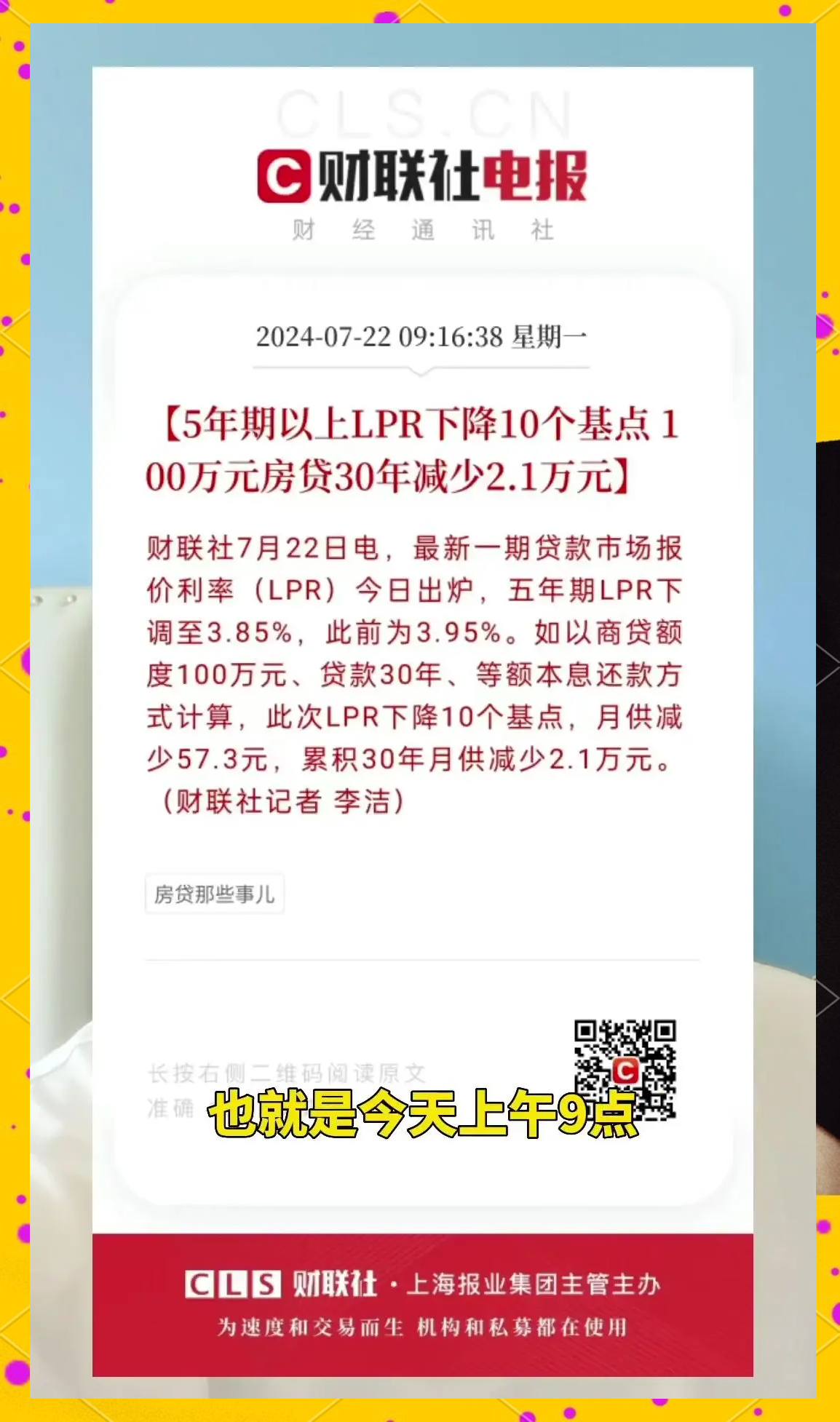 通胀动能减弱降低政策约束,美债收益率单周下跌逾10个基点