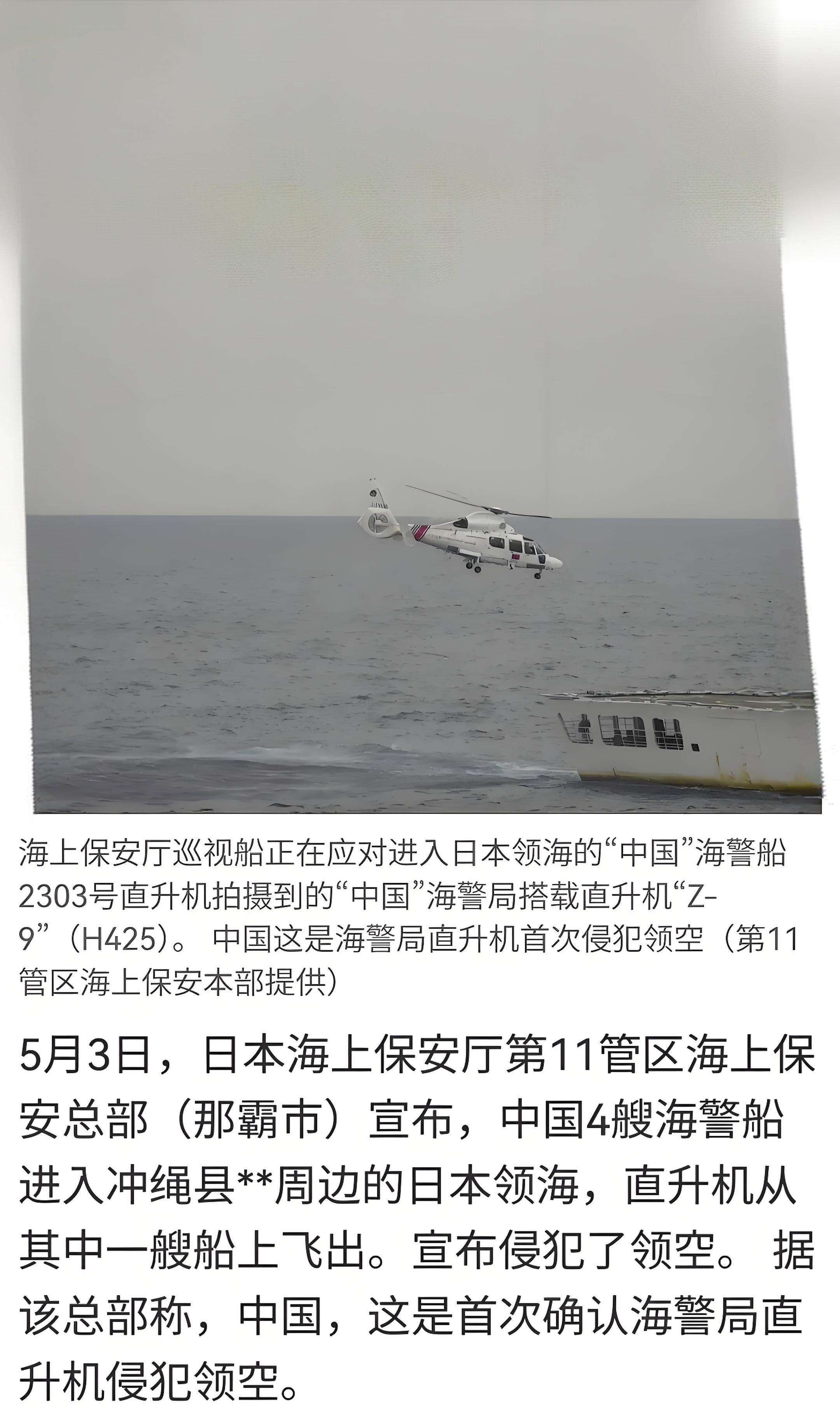 驻日本使馆发言人就日方所谓交涉答记者问:日方所谓的交涉于理不通 中方已予驳回