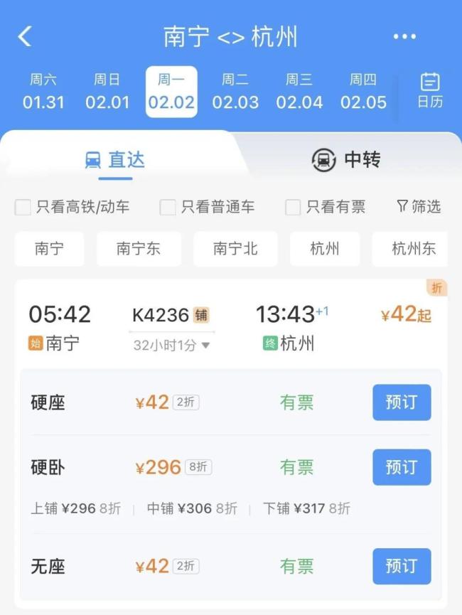 春节假期临近，去哪儿旅行：部分 “反向团圆” 航线机票量同比增长超5倍