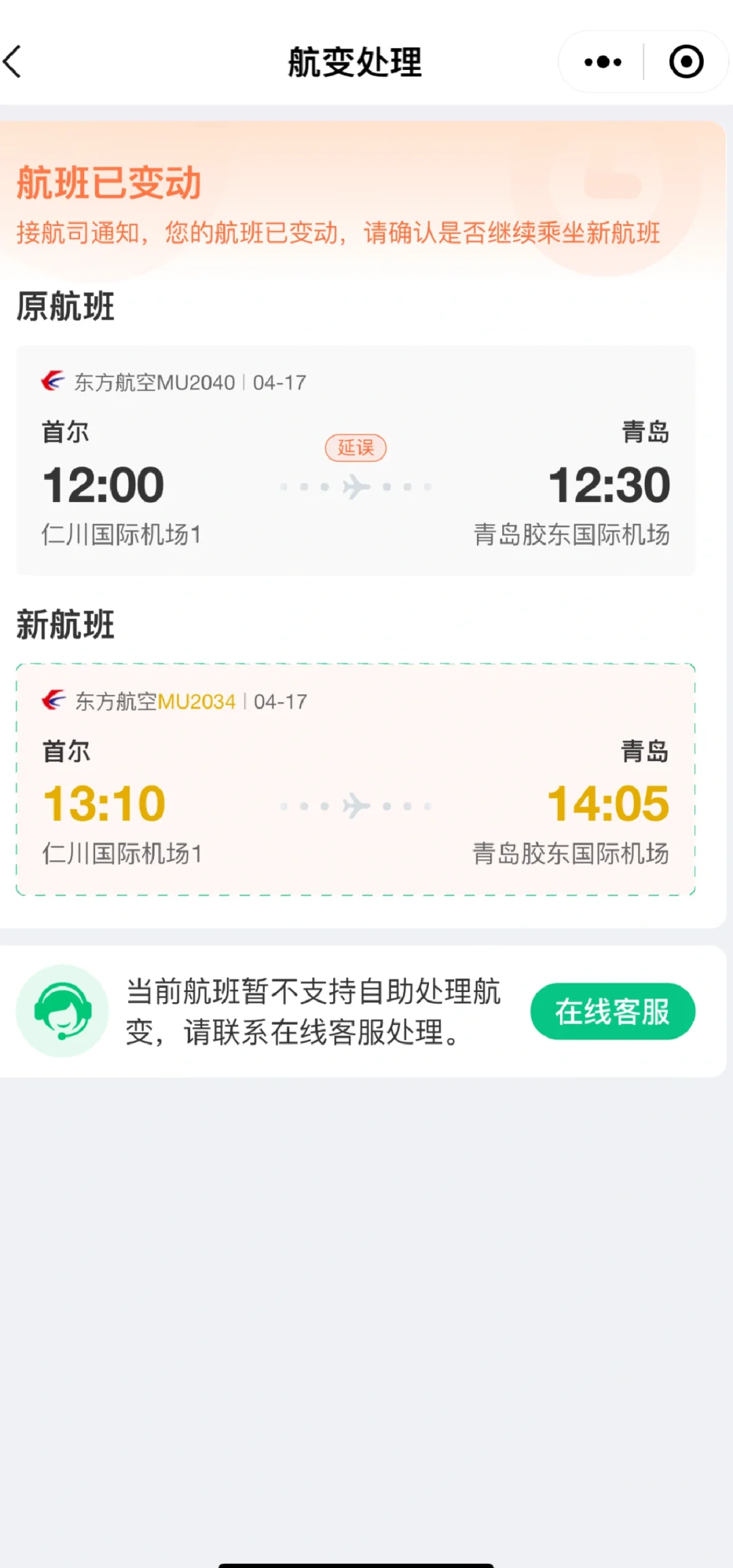 春节假期临近，去哪儿旅行：部分 “反向团圆” 航线机票量同比增长超5倍