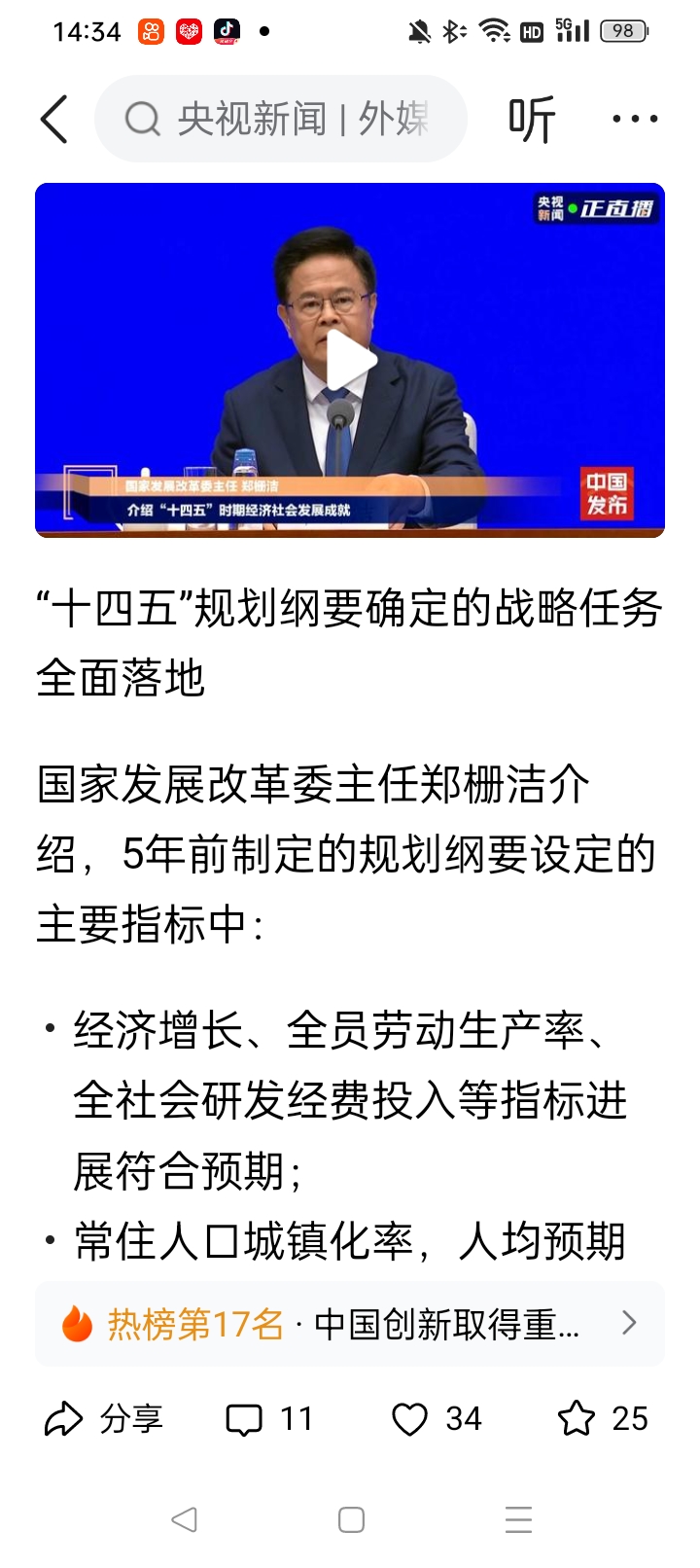 四部门印发《关于统筹建立常态化金融支持机制 助力防止返贫致贫和乡村全面振兴的意见》