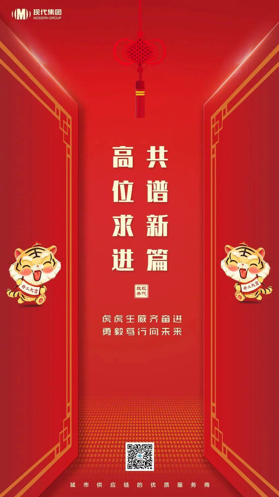 勾勒2026！券商的新春贺词，释放这些信号
