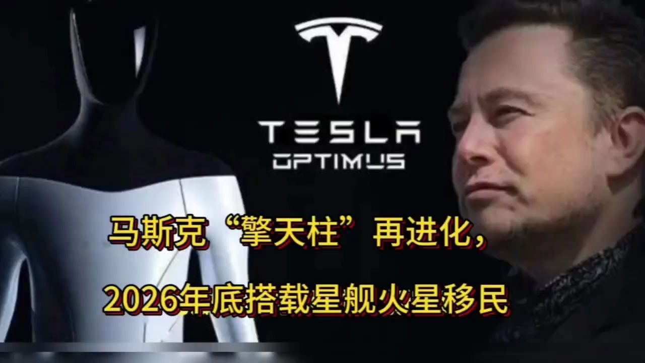 三大重磅来袭!马斯克,传出大消息!