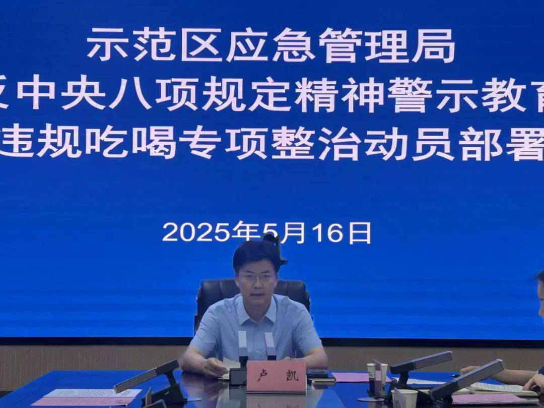 国务院安委办、应急管理部召开专题调度会 要求务必加强烟花爆竹全链条安全监管 严防各类事故发生