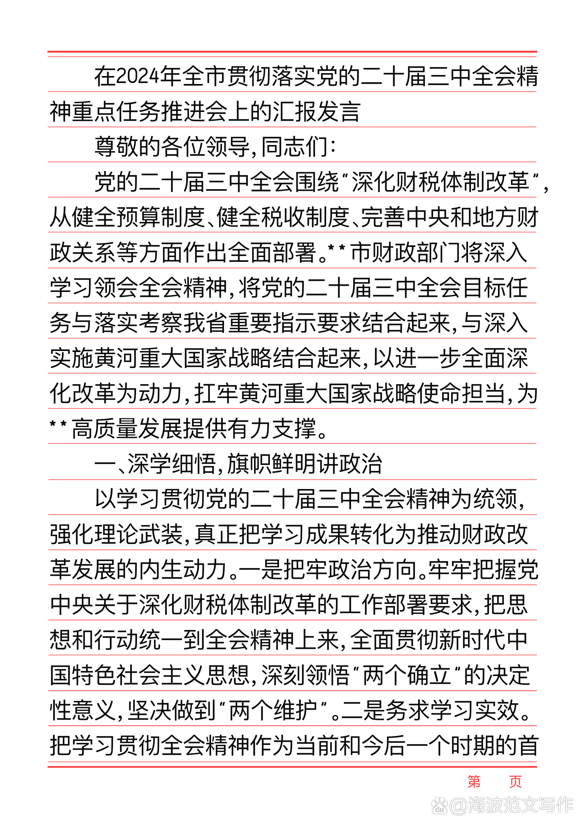 国务院安委办、应急管理部召开专题调度会 要求务必加强烟花爆竹全链条安全监管 严防各类事故发生