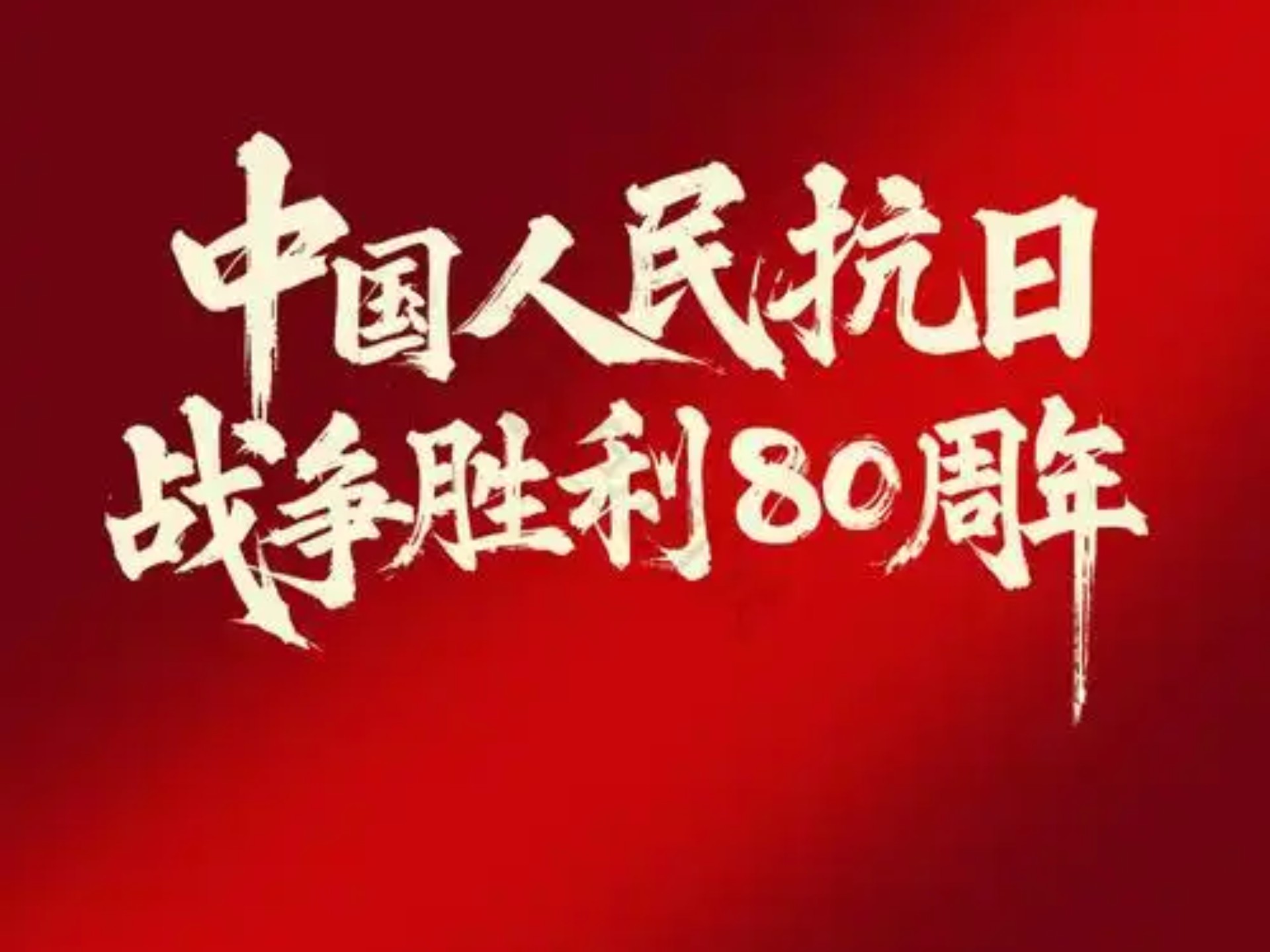 今夜，见证历史！全球大涨，利好来袭！