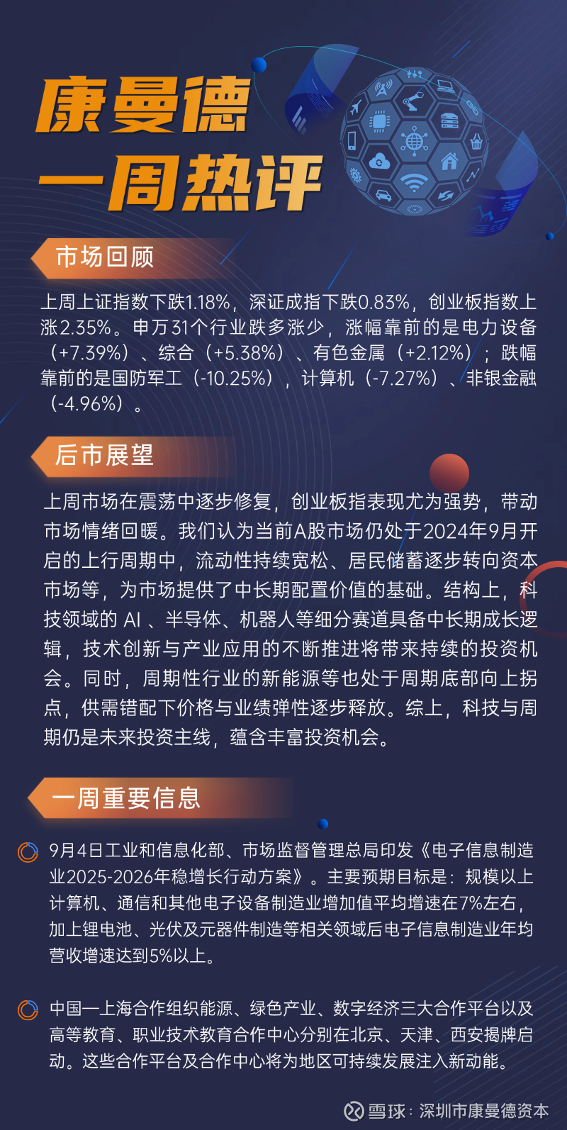 预见金马|财通基金金梓才:对A股市场保持乐观!锚定AI长期趋势