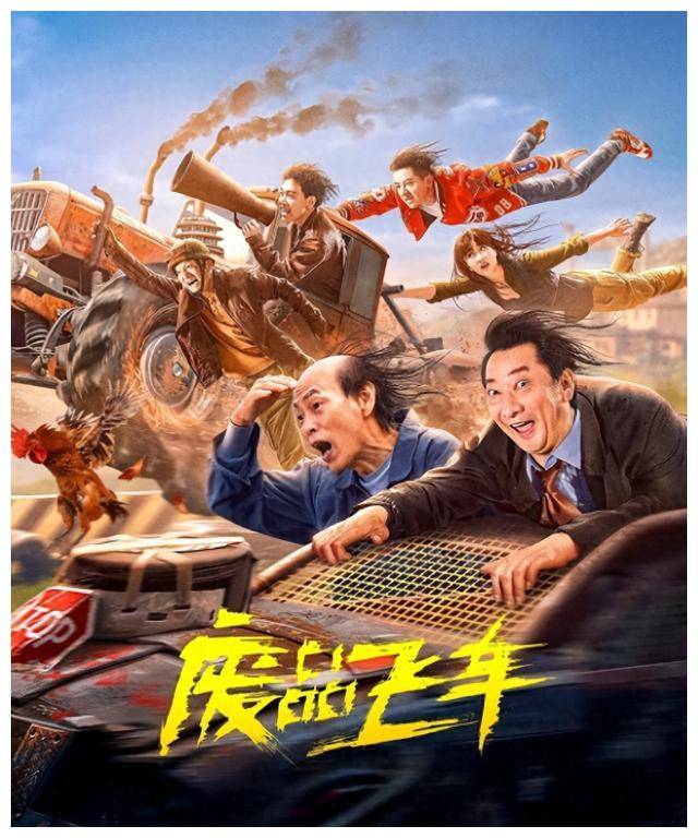 影片《飞驰人生3》票房突破3亿元