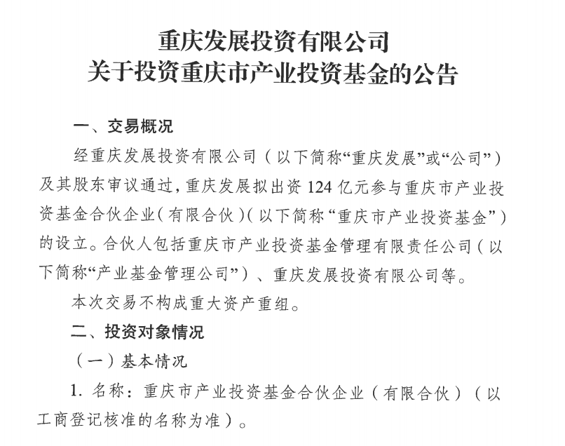 上海未来产业基金拟参与投资9只子基金