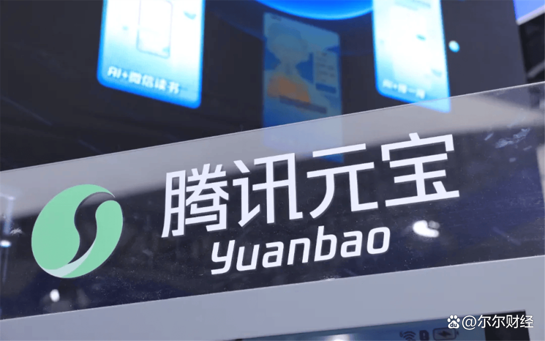 腾讯发布元宝10亿红包活动报告：全网抽奖36亿次，完成AI创作10亿次