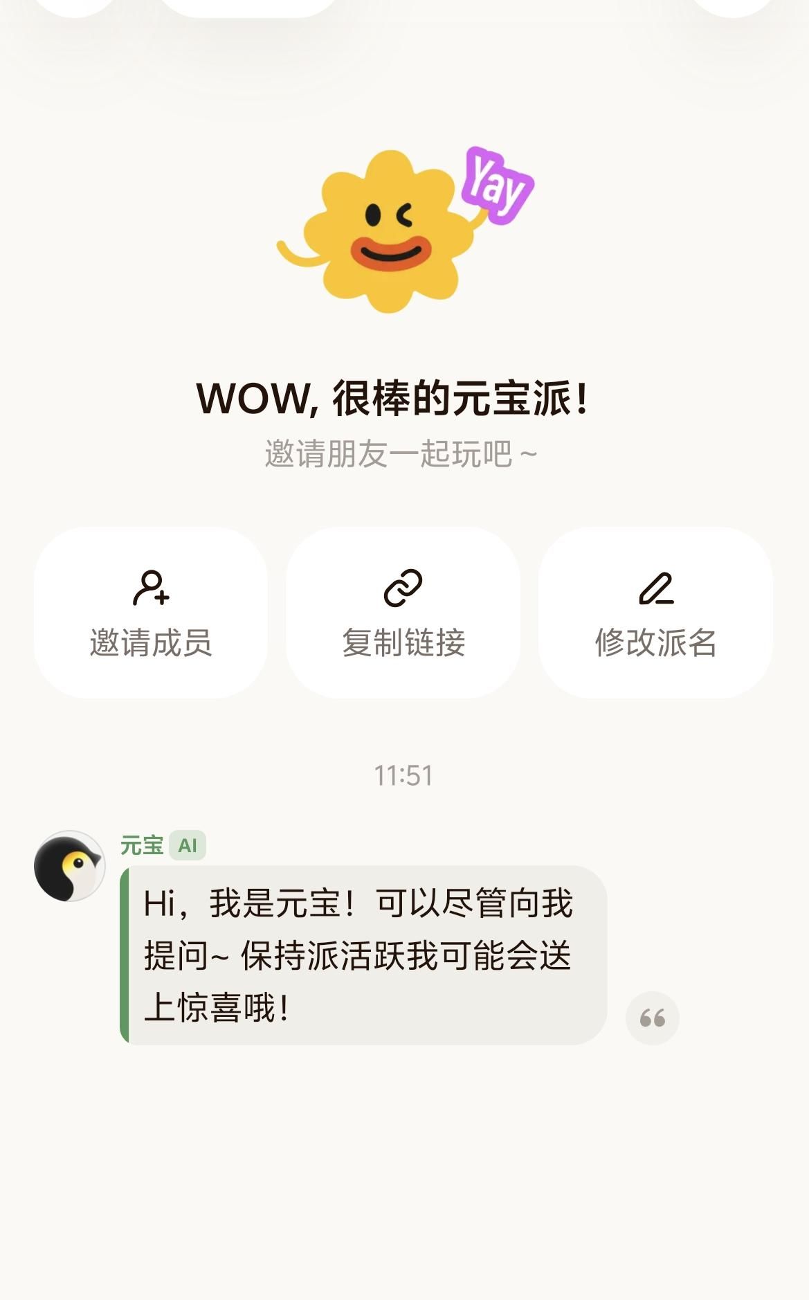 腾讯发布元宝10亿红包活动报告：全网抽奖36亿次，完成AI创作10亿次