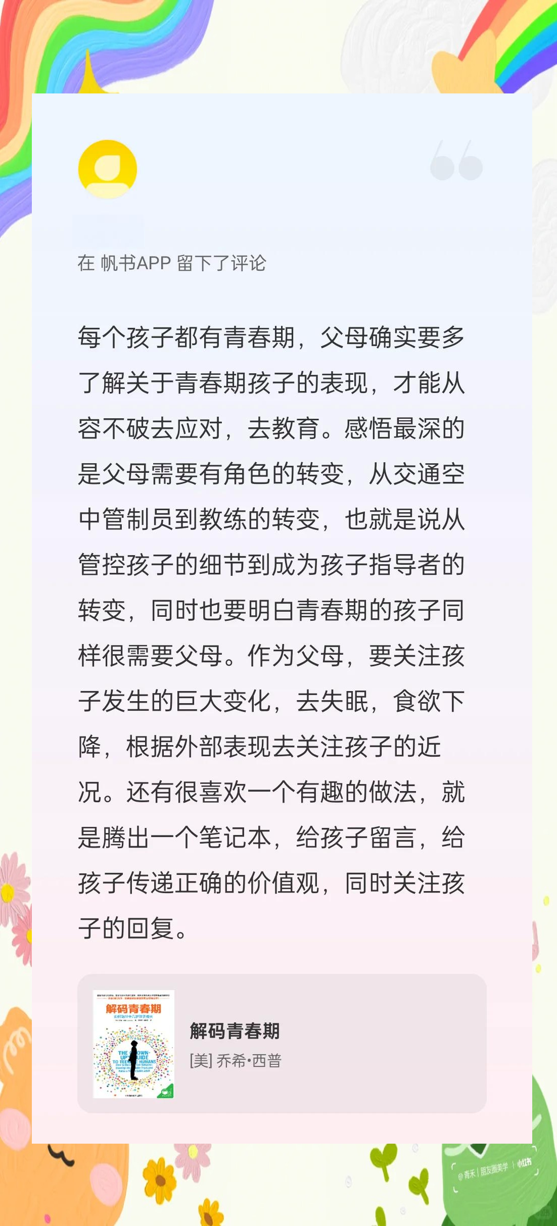 孩子青春期太重要,这几件事家长一定要做