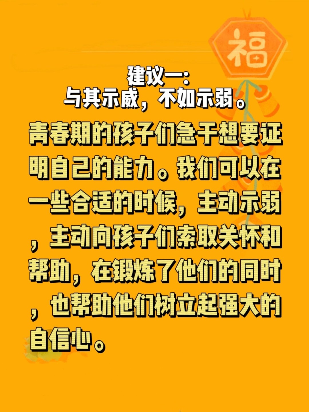 孩子青春期太重要,这几件事家长一定要做