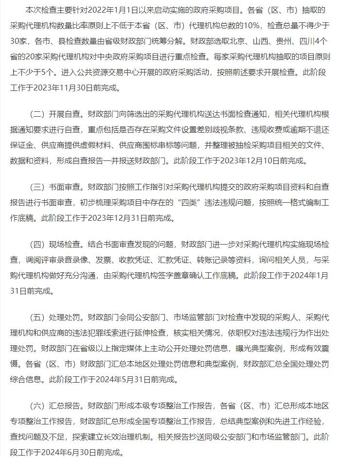 市场监管总局部署各地从严纠治消费服务乱象 全力维护春节期间市场秩序