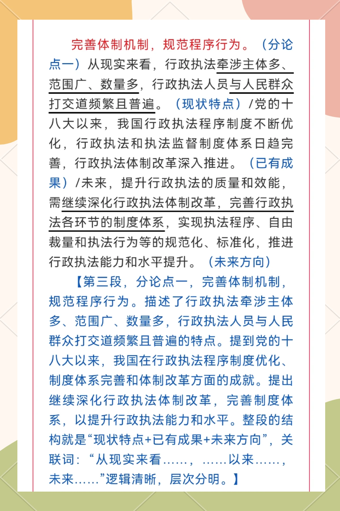 市场监管总局部署各地从严纠治消费服务乱象 全力维护春节期间市场秩序