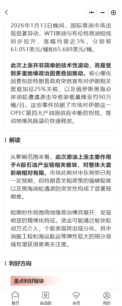 地缘风险升温原油价格大涨 国内成品油零售限价或再度迎涨