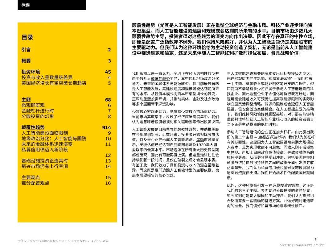 中信建投：展望2026年 新兴家电与智能硬件领域建议关注三条结构性机会