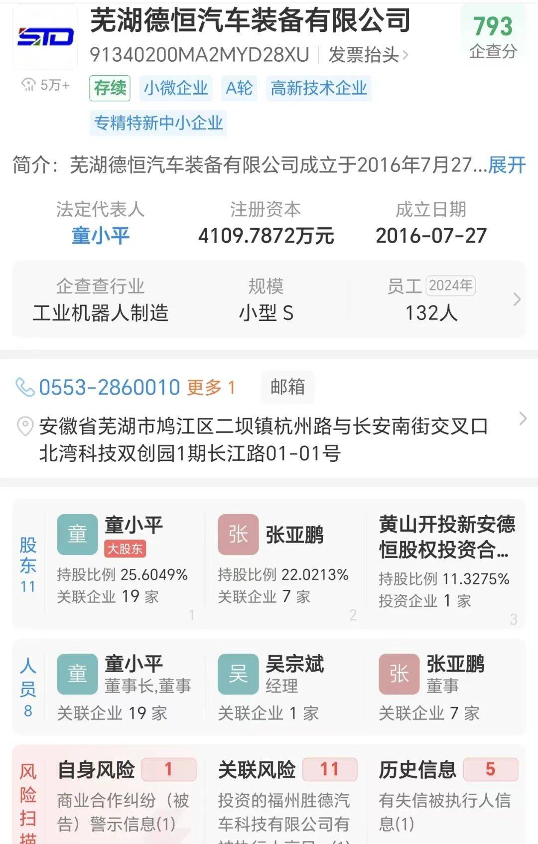 停牌前股价已大涨,总市值超1000亿元!600673,拟重大资产重组