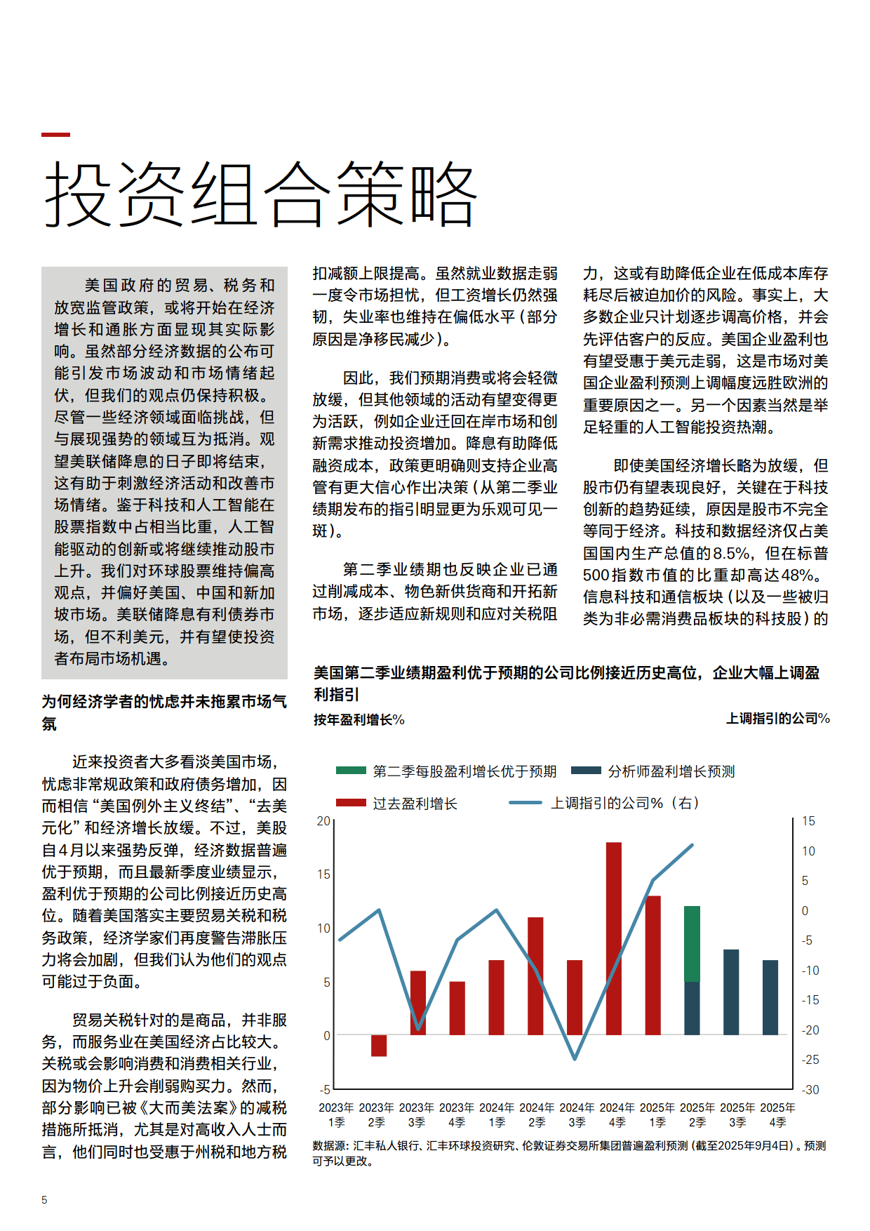 科创板股业绩快报抢先看：28股2025年营收利润双增长