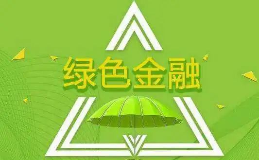 四川:拓展债券市场融资渠道 推动符合条件的企业发行科技创新债券、绿色债券