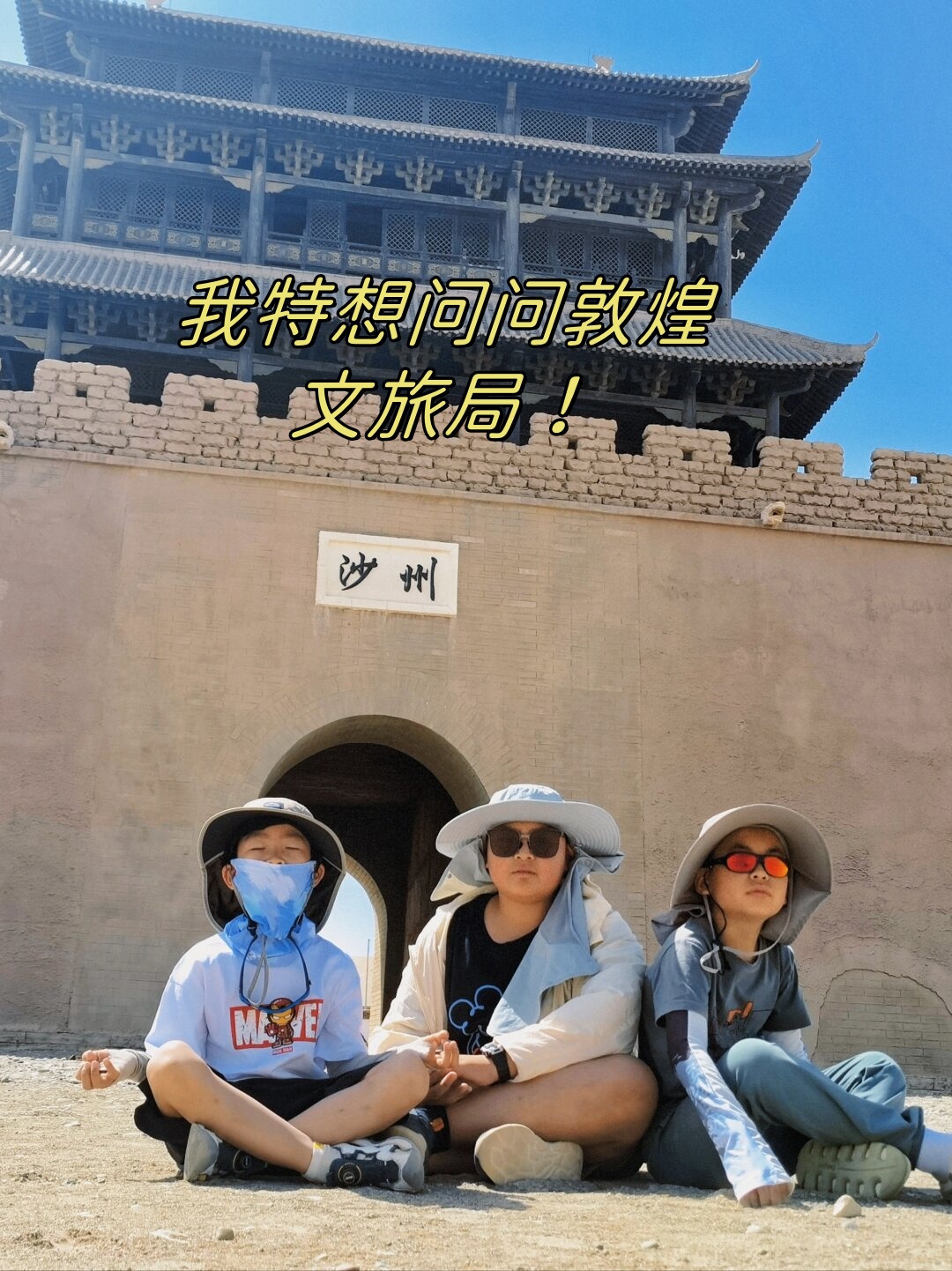 【文旅风景】敦煌机关食堂变身“游客驿站”的启示