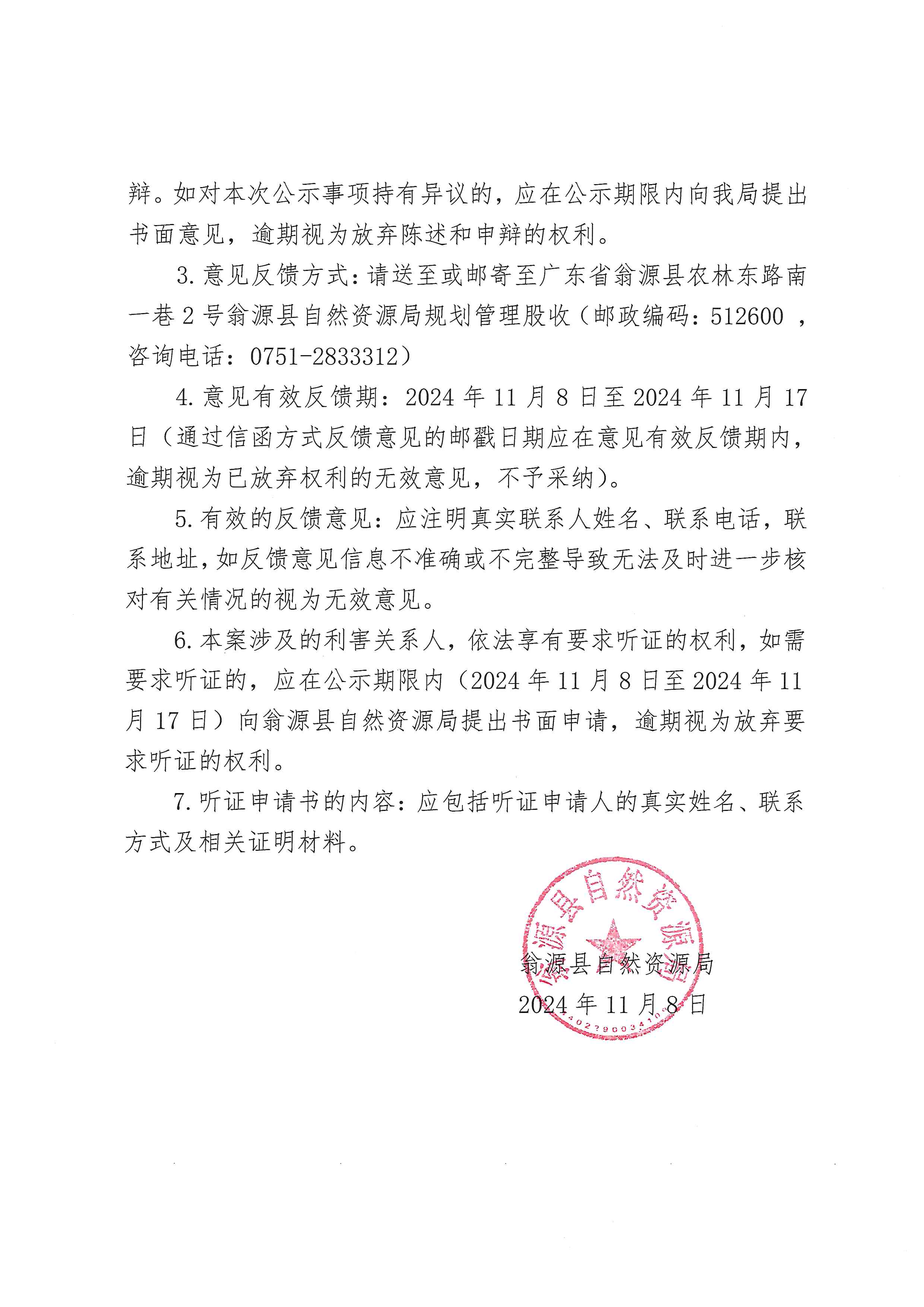 日照港：关于为全资子公司非公开发行公司债券提供担保的公告