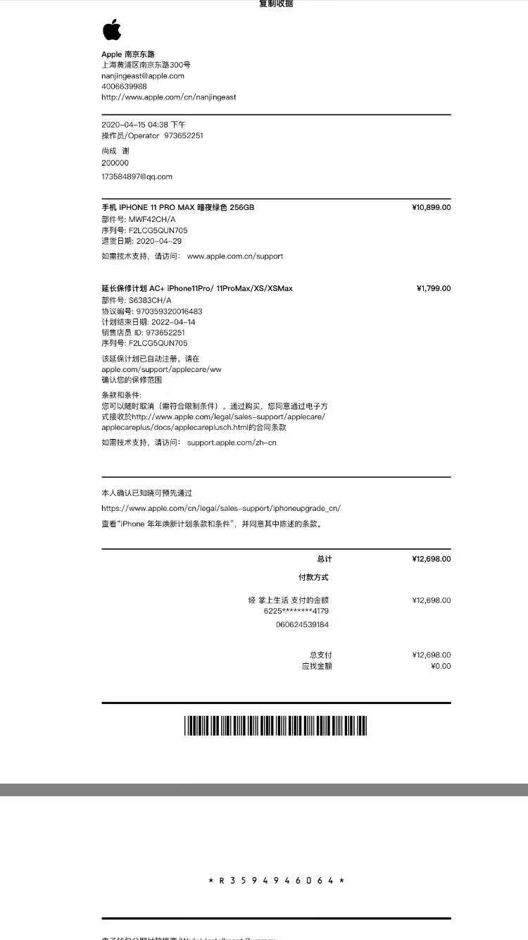 百邦科技:子公司续签了《苹果独立维修提供商协议》