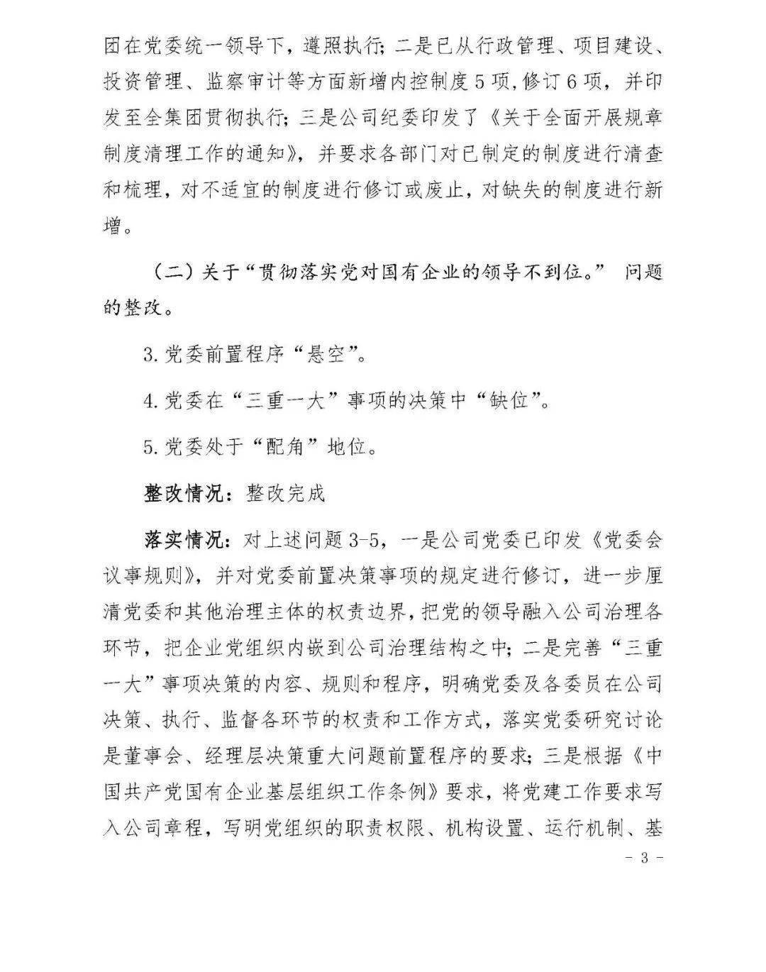 实益达：公司会综合考虑资金和市场等各方面情况进行投资及推进公司业务发展