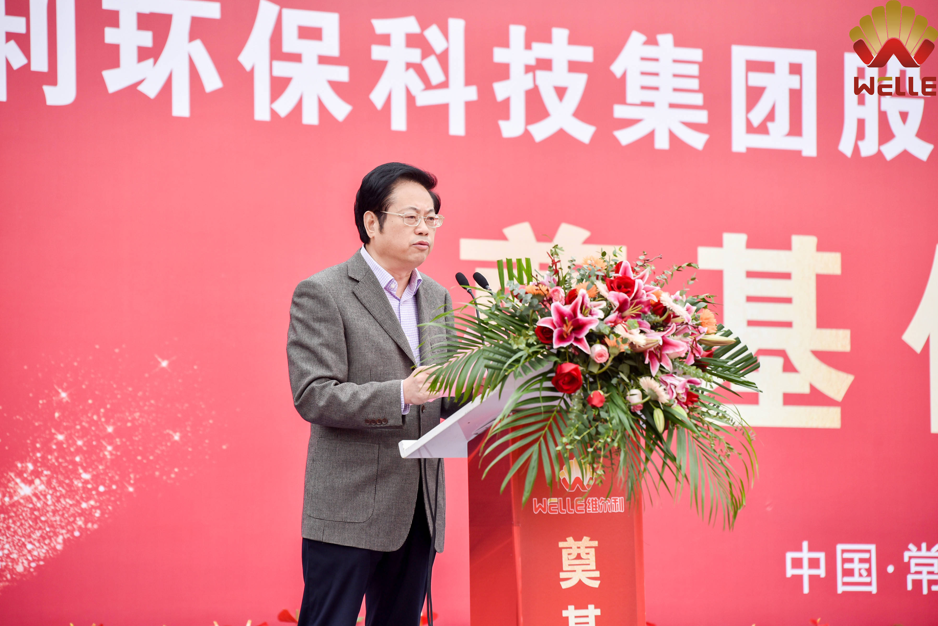 维尔利:关于维尔转债预计触发赎回条件的提示性公告