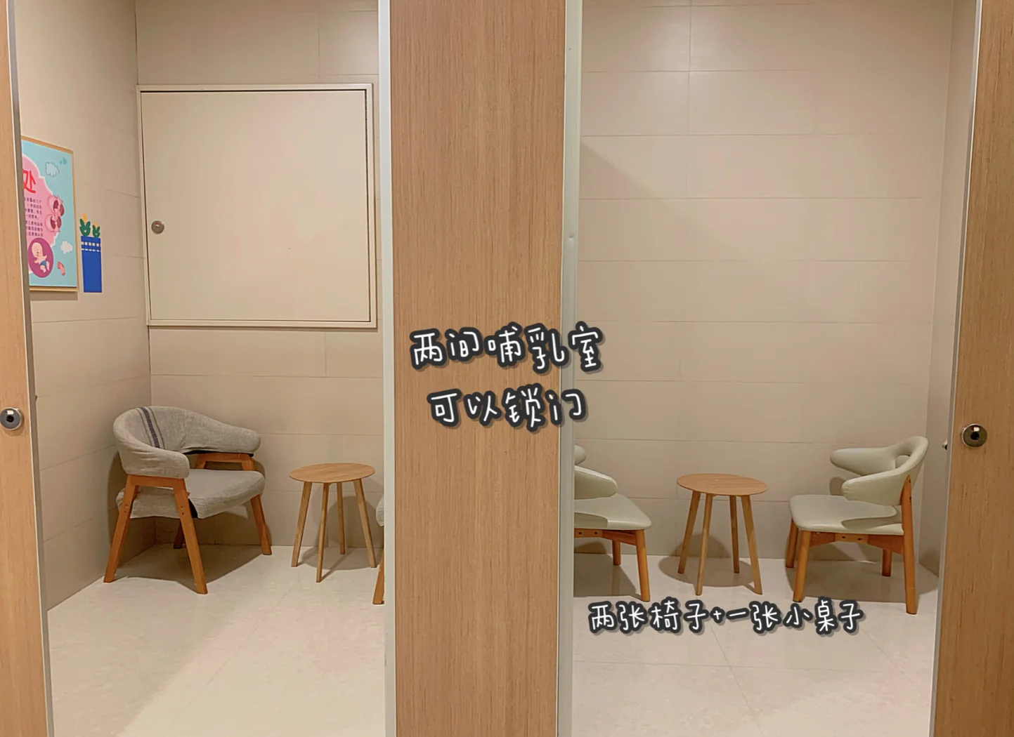我想要一间真正的母婴室