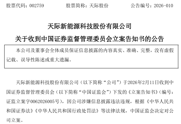 证监会最新发布!首部落实私募条例的行政规章来了,强化穿透和差异化披露