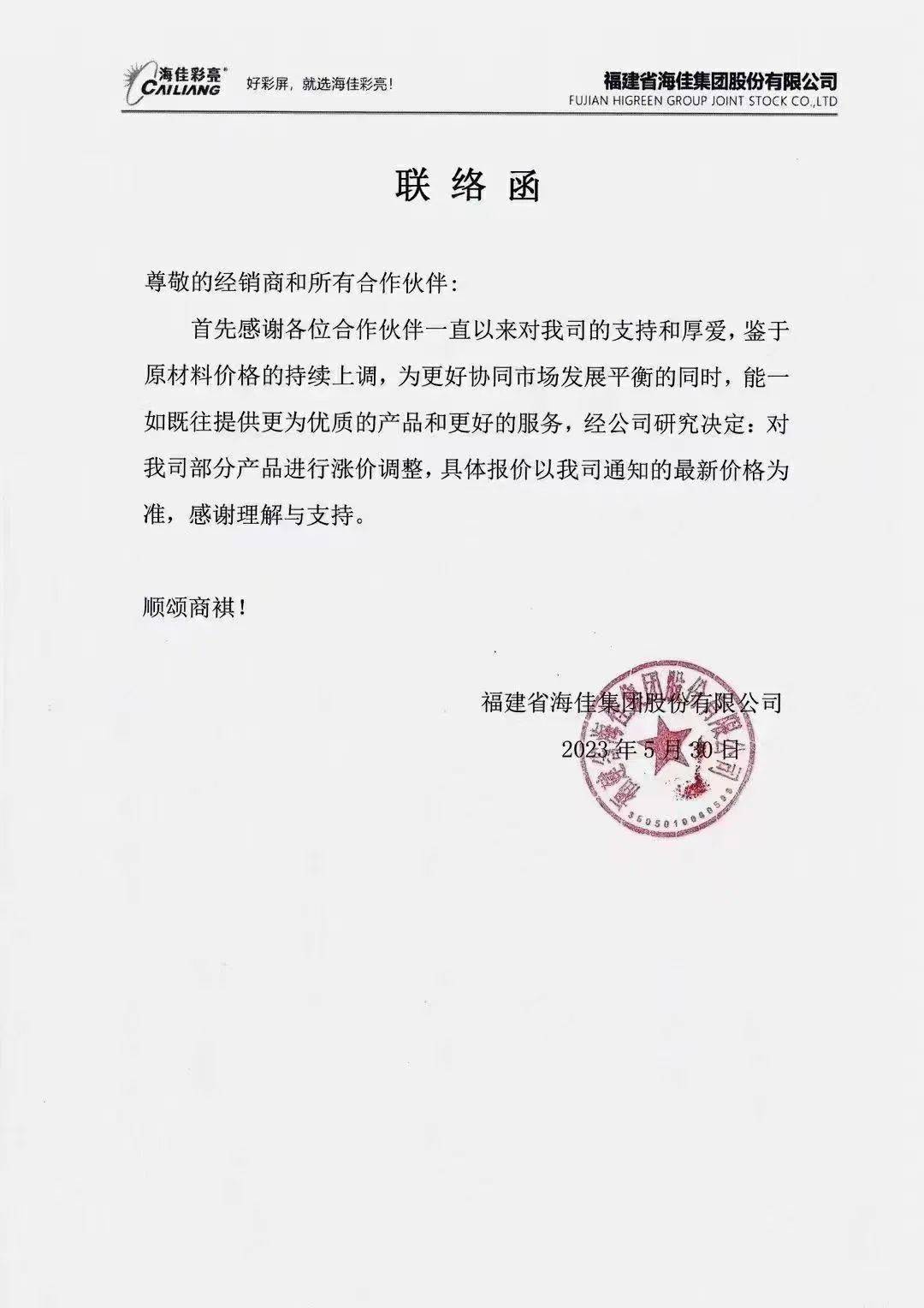 天工国际:上调部分产品价格 切削工具产品涨价15%―20%
