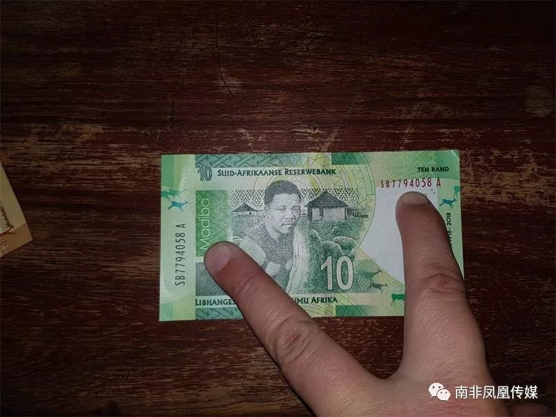 南非储备银行维持基准利率不变
