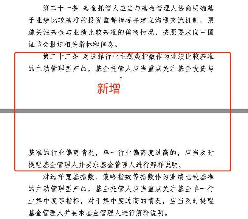 中基协:截至1月末 公募基金整体规模合计37.77万亿元