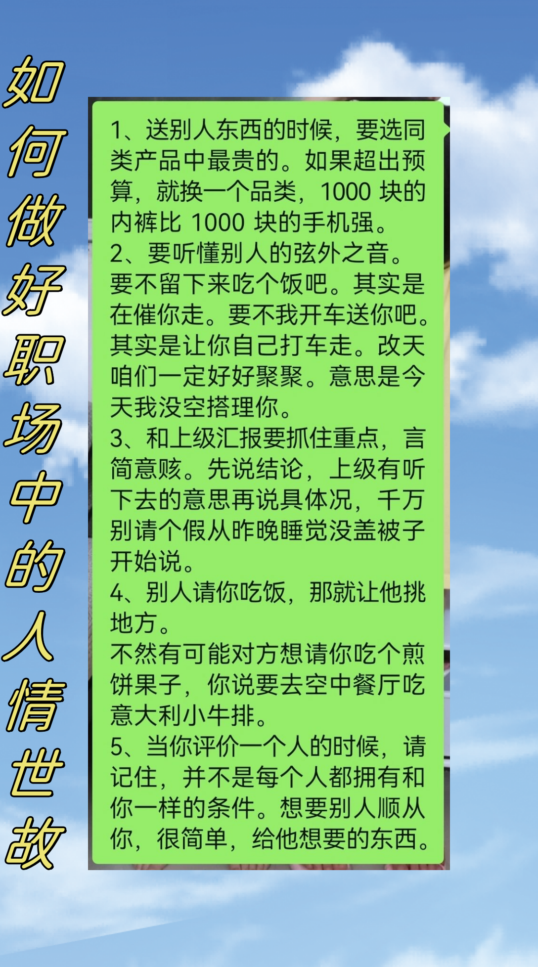 山东政商要情（2.23―3.1）