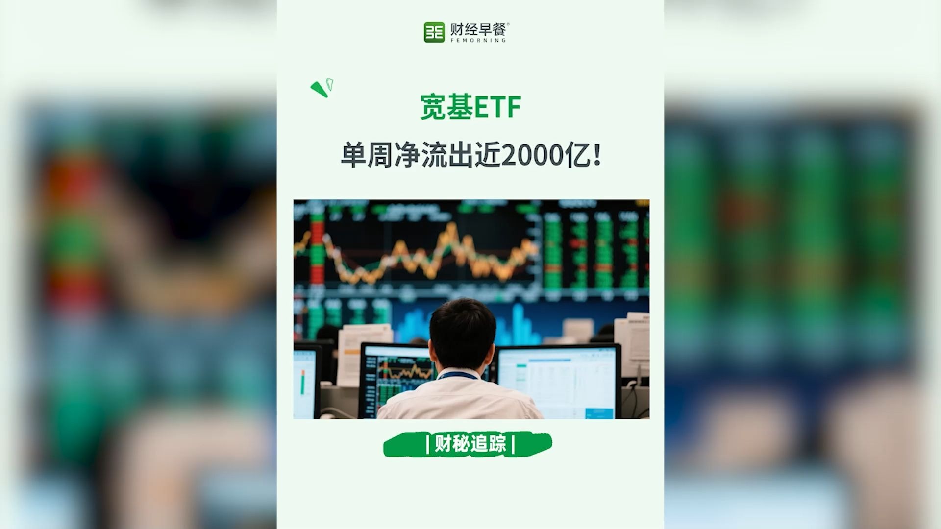 【ETF观察】2月27日风格策略ETF净流出4.6亿元