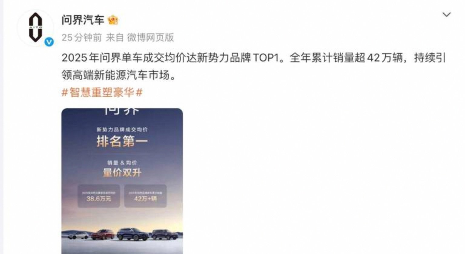 赛力斯:目前问界M6尚未正式上市