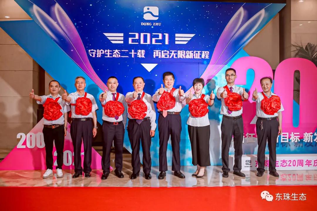 东珠生态：董事李嘉俊拟减持公司股份不超5.13万股