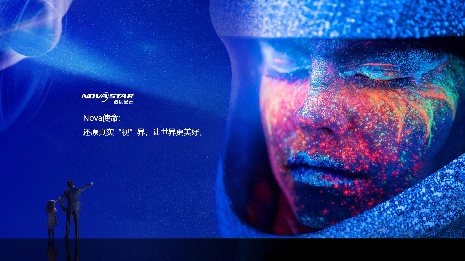 诺瓦星云获得外观设计专利授权：“电子设备的显示屏方案制作图形用户界面”