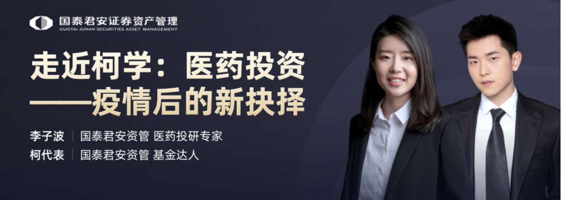 东吴证券拟收购东海证券控制权；官宣！周磊出任东方证券董事长 | 券商基金早参