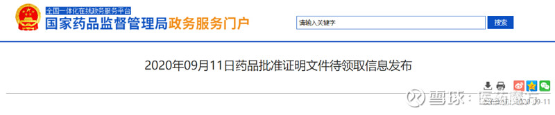 方盛制药:依折麦布片等产品中选国家集采药品接续采购