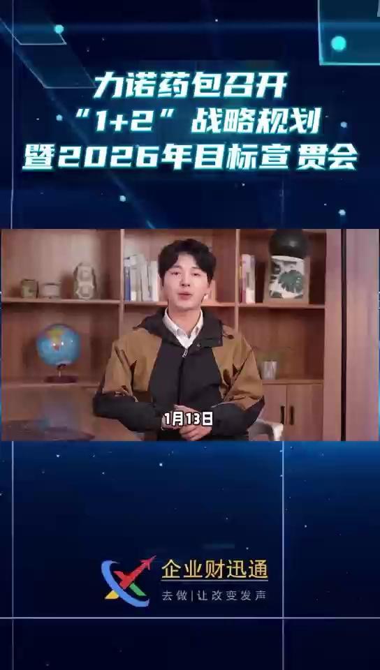 力诺药包：关于提前赎回“力诺转债”的第八次提示性公告