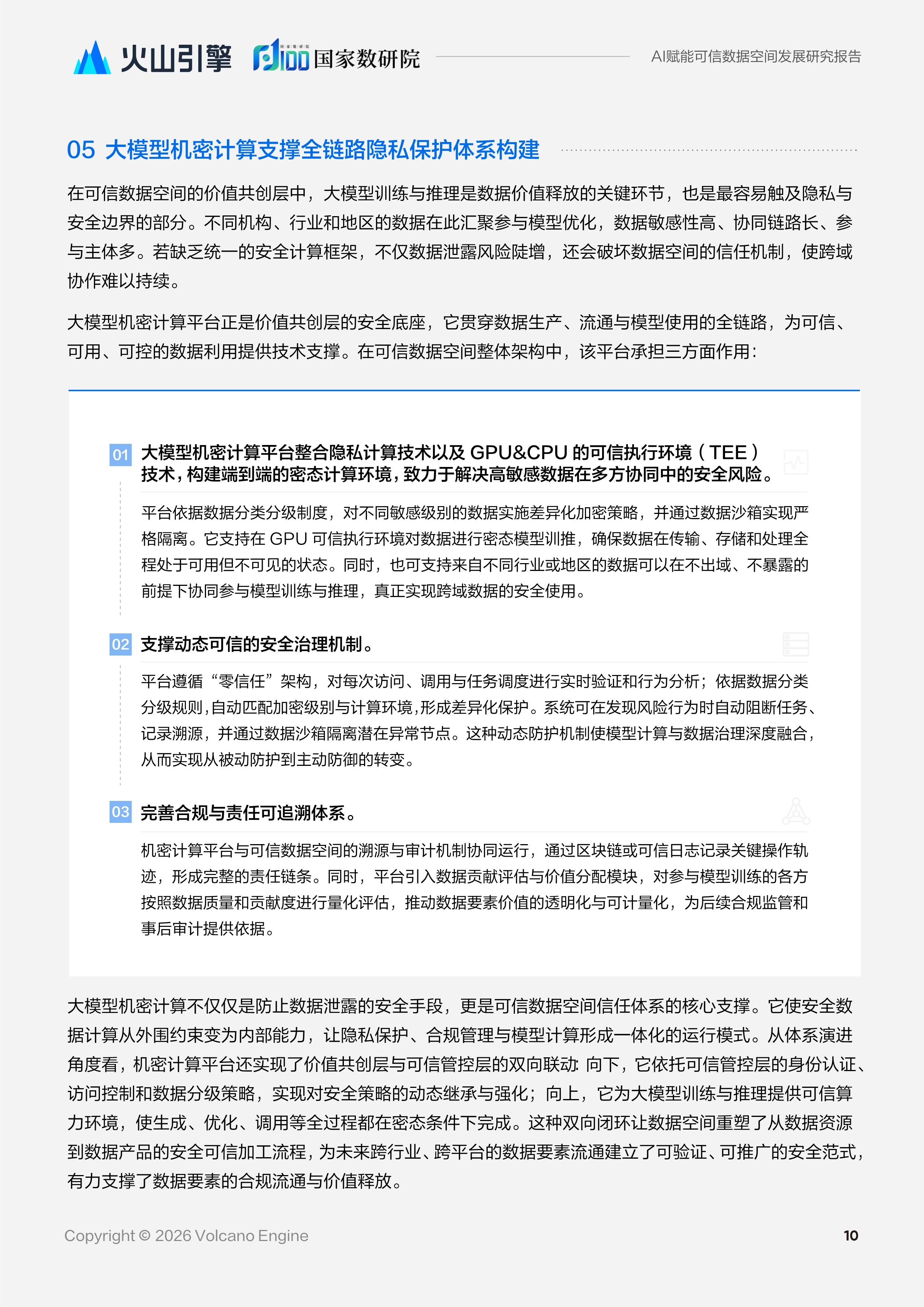 全国人大代表张帆：构建工业数据集协同机制 以可信数据共享赋能“AI+制造”