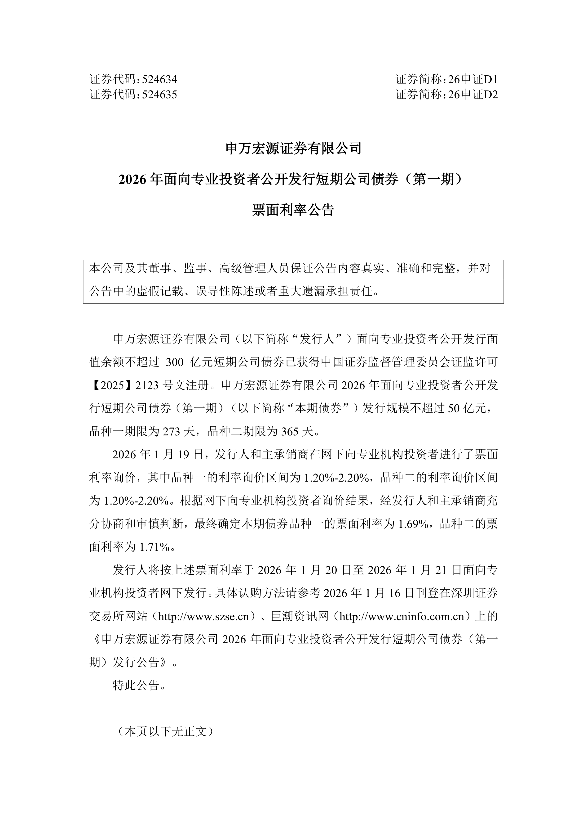 全国政协委员、申万宏源证券研究所杨成长:进一步提高资本市场制度适应性和包容性