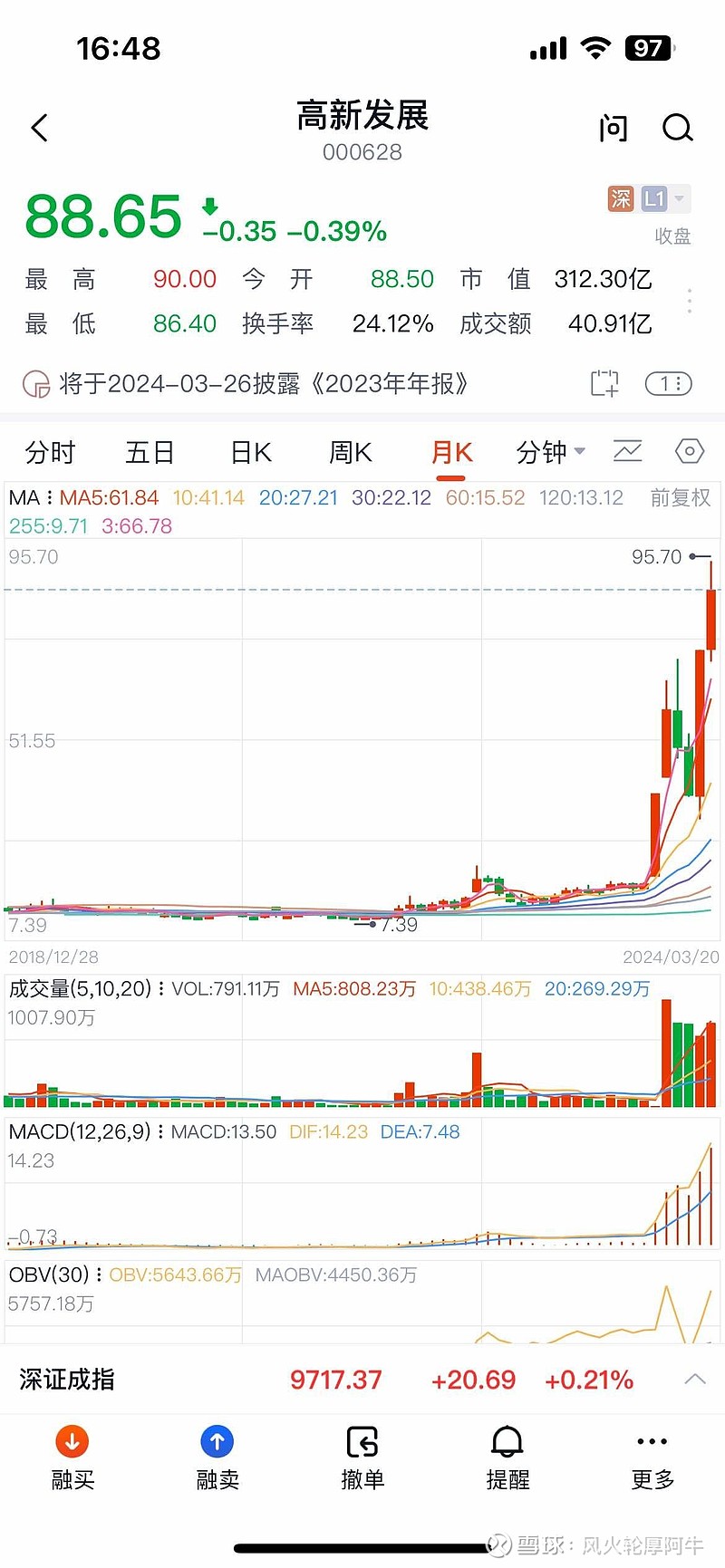 厦门空港11.9亿元关联收购收到监管工作函 标的独立性受关注