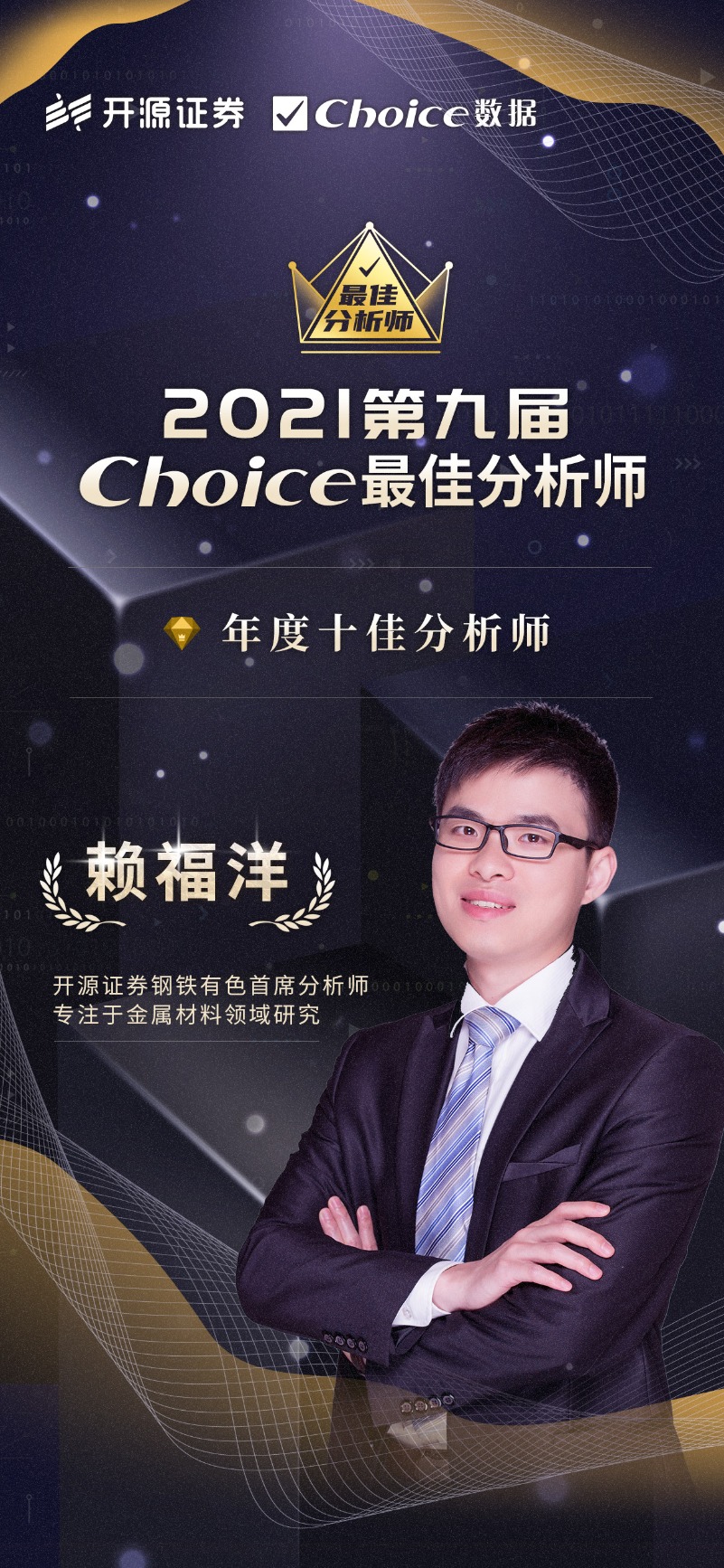 开源证券发布《资本市场服务“专精特新”蓝皮书》