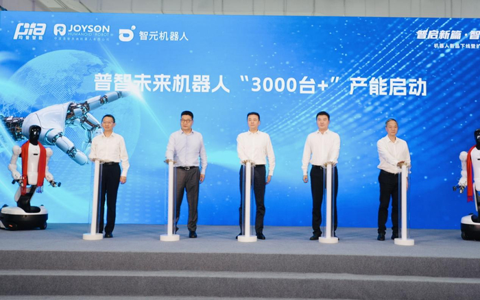 均胜电子与恩力动力达成战略合作 联合攻克具身智能机器人固态电池