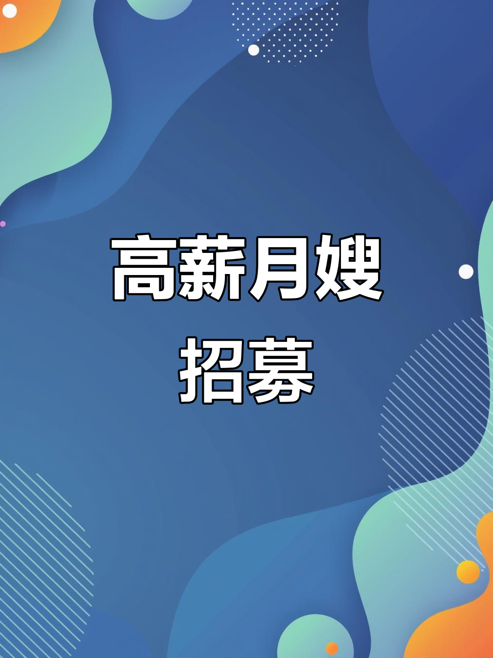 节后家政学员报名量猛增3倍 58到家启动“50万阿姨招募计划”
