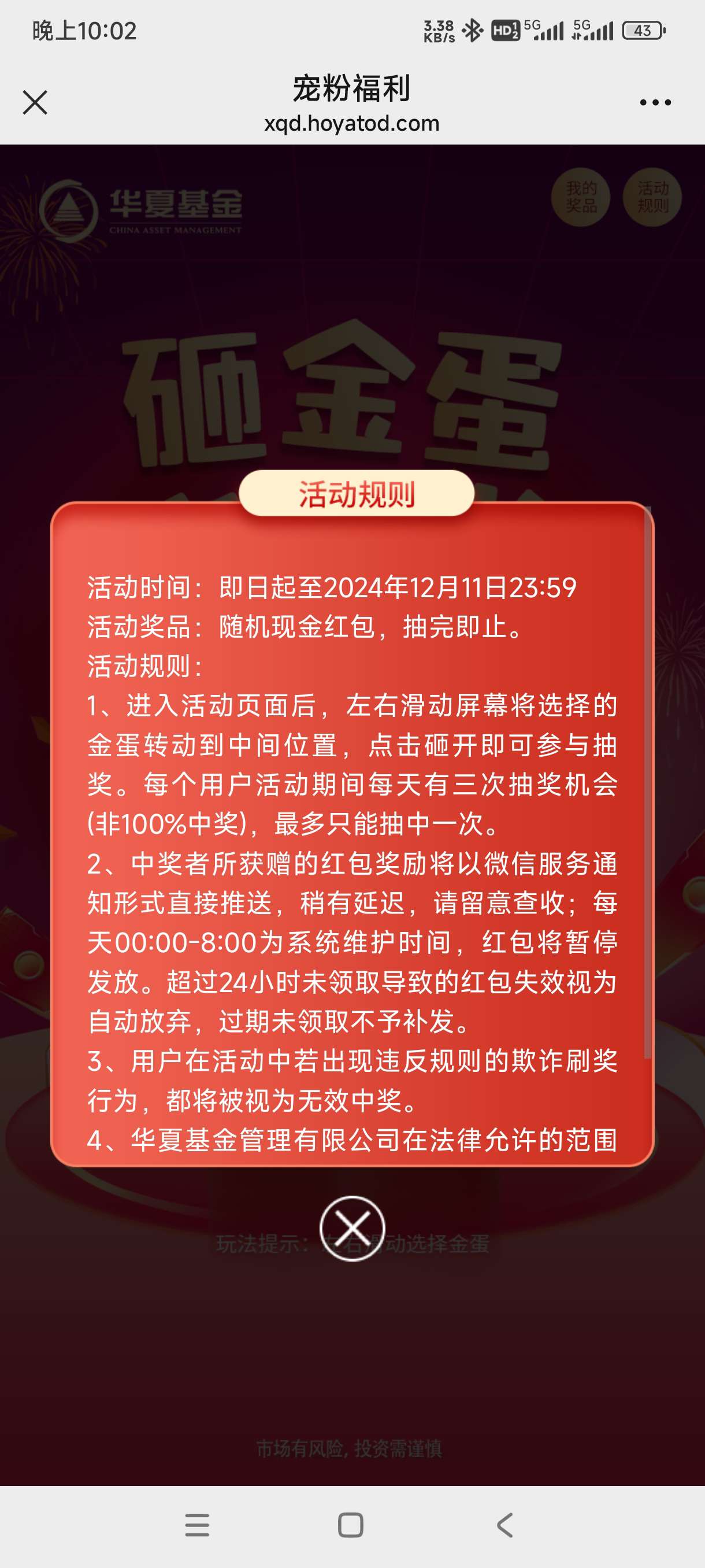 积极落实费率改革 华夏基金新型浮动费率基金获批